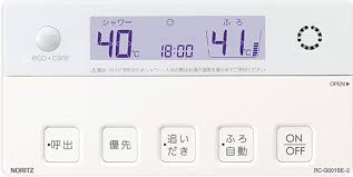 浴槽リモコン